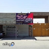 برق و الکترونیک خودرو اتوچک. Auto Chek