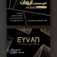 آتلیه معماری ایوان