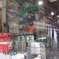 چشم روشنی ایران علیزاده