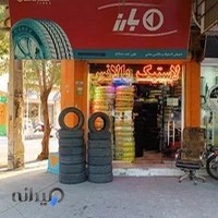 لاستیک فروشی منادی