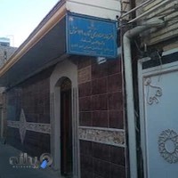 Notary Public No. 179 Shush