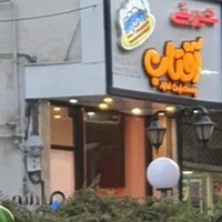 شیرینی آفتاب