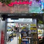 آب میوه بستنی سوپر استار