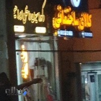 کالای ساختمانی نوحی