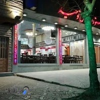 رستوران توحید