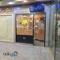 آژانس پاسداران