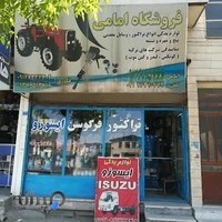 لوازم ایسوزو و تراکتور
