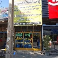 پرس شلنگ خاکی