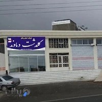 گلدشت دماوند