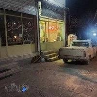 به بهرام خدمات فنی مهندسی الوند تعمیرات لوازم خانگی