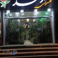 گل فروشی رزلند