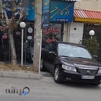 اتوگالری حامد