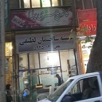 شیشه ساختمانی لطیفی