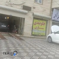 جلوبندی سازی سیدی