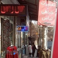 کافی نت حقیقی