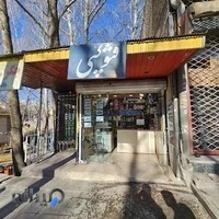 خدمات کامپیوتری و کافی نت مرتضی