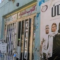 کافی نت شهرام