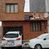 سالن زیبایی رز طلایی