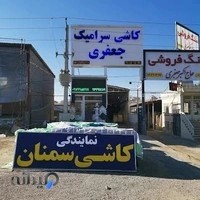 مصالح ساختماني مهدي جعفري