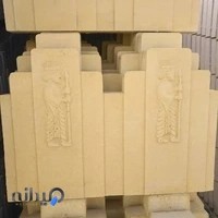 مصالح ساختمانی امیرکبیر