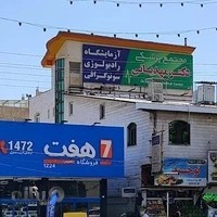 Dr mahdiani pathobiology lab