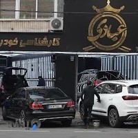 کارشناسی خودرو عبادی (اصلی) | شعبه سهروردی