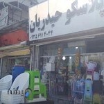 ارزان پلاسکو حیدریان