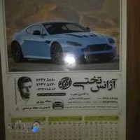 آژانس مسافرتی جهان پهلوان تختي