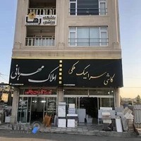 كاشى و سراميك ملكى