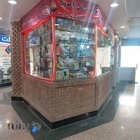 لوازم التحریر پیام