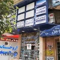 مطب دکتر سمیه عبدی | پزشک عمومی