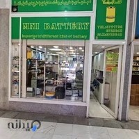 فروشگاه ام ان آی باتری