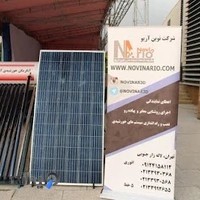 گروه خدمات مهندسی سولار آریو