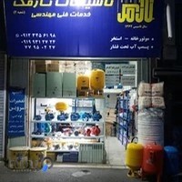 تاسیسات وخدمات ساختمانی نارمک