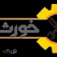 خدمات تاسیسات خورشید