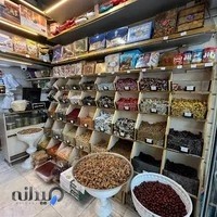 آجیل و خشکبار ایلیا