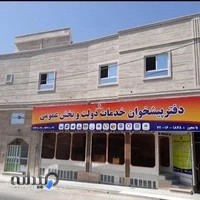 دفترپیشخوان جیلارد جعفری