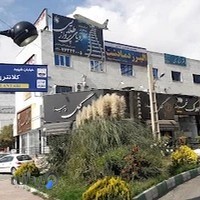 دفتر اسناد رسمی شماره 5 دماوند