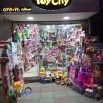 اسباب بازی چالوس صداقت (شهر اسباب بازی)