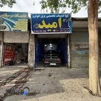 باطری سازی امید رئوف