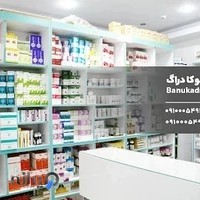 داروخانه گیاهی دکتر بانوکا