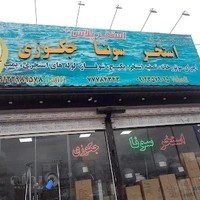 موبایل شاهین
