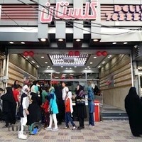 مجتمع تجاری اداری گلستان