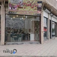 دنیای کاغذ دیواری کمره ای