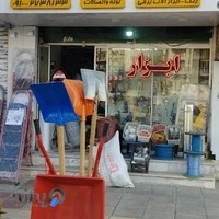 ابزارآلات مسگریان