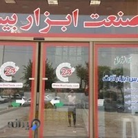 صنعت ابزار بیست/BistTools (تهیه و توزیع ابزار آلات صنعتی،تراشکاری و قالبسازی)