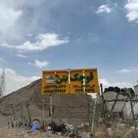 کارخانه قوچک بتن