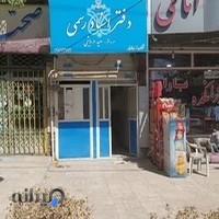 دفتر خانه شماره ۳ دماوند