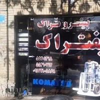 فروشگاه قطعات لیفتراک پیشرو تراک