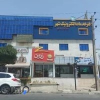 پییشخوان دولت و خدمات الکترونیک شهر